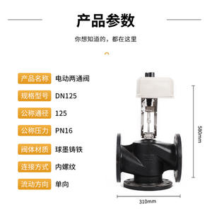 Válvulas de Control de Temperatura de Precisión Eléctricas Honeywell, Control Proporcional Integral de Dos y Tres Vías para Agua y Aire - Product Image 5