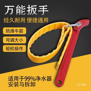 Adjustable Pipe <b>Wrench</b> With Serrated Jaw And Anti Slip Handle For Water Filter Maintenance Metric Size Diy Tool - Product Image 2