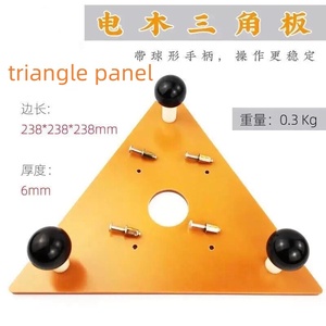 Panneau de Fraisage d'Équilibrage pour Machine à Rogner, Panneau de Fraisage en Triangle, Outil de Bricolage pour Travail du Bois, Outils de Défonçage OEM MaxTool - Product Image 4