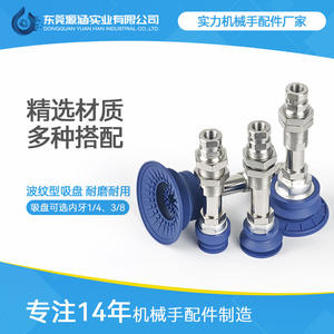 Ventouse industrielle pour robot YHSAB22/30/40/50/60/80 en caoutchouc nitrile pour tôles fines, pour le levage et le déplacement - Product Image 2