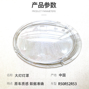 Mini-couvercles de phares en plastique transparent 40x30x30mm, abat-jour en PC pour mini-voitures - Product Image 2