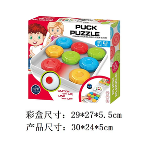 Nueva Llegada Colorido Empujando Rompecabezas Juegos a Juego <span class=keywords><strong>Cerebro</strong></span> Desarrollo Tren Educativo Juegos de Mesa Puck Puzzle Juego para Niños - Product Image 5