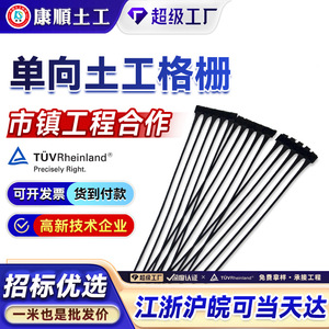 Kangshun Geotechnical Engineering Polypropylene Uniaxial Geogrid For Retaining <b>Wall</b> And Slope Protection 100mm X 100mm - Product Image 3