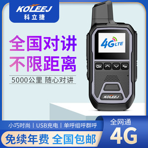 วิทยุสื่อสาร KOLEEJ K9 4G LTE กันน้ำ IP68 สำหรับใช้งานกลางแจ้ง ใช้ได้ทั่วไปในประเทศไทย รองรับทุกเครือข่าย - Product Image 4