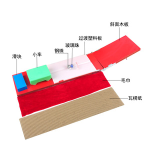 Motion and force experimental apparatus; factors affecting the magnitude of friction; Newton's first law; <b>physics</b> and mechanics - Product Image 1