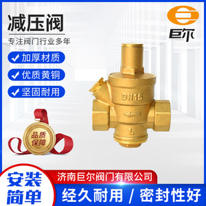 Vanne de réduction de pression en laiton réglable 4/5\" 6/5\" 1\" Épaissi pour la stabilisation de l'eau du robinet, étanche - Product Image 5