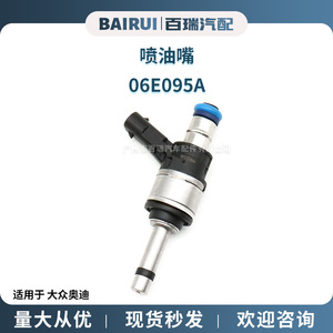 Injecteur de carburant 06E095A 06C906036H pour Volkswagen Audi, pièce automobile en acier - Product Image 5