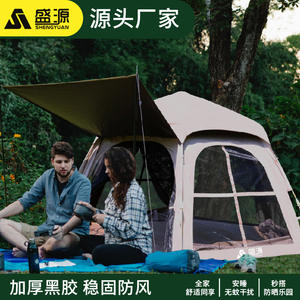 Outdoor Automatic Hexagonal Tent 280x240x158cm Single Layer Waterproof <b>Camping</b> Tent With Integrated <b>Canopy</b> - Product Image 2