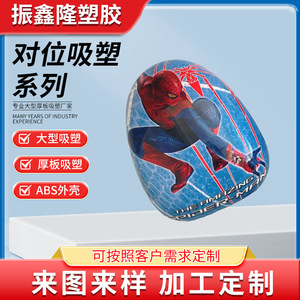 Zhenxinlong Plastics: Accesorios de Plástico ABS para Moldeo por Inyección y Termoformado, Personalización de Carcasas y Blísteres - Product Image 4