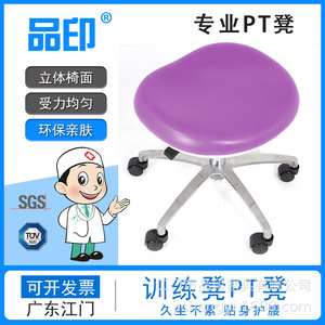 Pinyin Pt Training <b>Stool</b> 45x40x8cm Rotatable With <b>Wheels</b> For Rehabilitation And Laboratory Use - Product Image 5