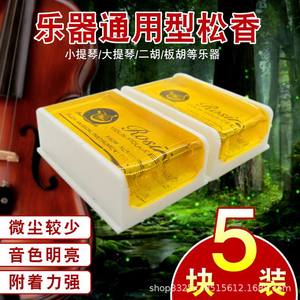 Partie et accessoire pour instruments à cordes à archet Erhu, violon, violoncelle, Banhu, à base de colophane, usage général - Product Image 4