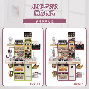 Juego de Cocina de Juguete para Niños 93T, Set de Cocina Simulado con Exprimidor Táctil, para Edades de 4 a 7 Años, Material Plástico - Product Image 1