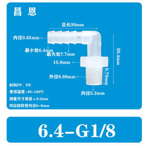 อุปกรณ์ต่อเร็วสำหรับตู้ปลาขนาด 5/8 นิ้ว ข้อต่อแบบยูเนียน ข้อต่อเกลียวตัวผู้ขนาด 1/2 นิ้ว ข้อต่อเกลียวตัวผู้ขนาด 2/3 นิ้ว ข้อต่อเกลียวตัวผู้ขนาด 3/4 นิ้ว สำหรับตู้ปลา - Product Image 5