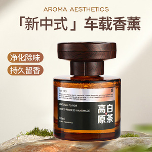 JDS TBS Fragancia para Auto 110ml Aroma Natural Perfume Refinado Hecho a Mano con Múltiples Procesos para el Interior del Vehículo - Product Image 3