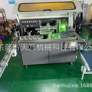 Machine d'impression sérigraphique Ths-601-Uv 500*400 pour bouteilles en plastique, verre, cosmétiques, gobelets à thé au lait, entièrement automatique - Product Image 5