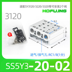 Plaque de base de vanne solénoïde, collecteur SS5Y3/5Y5/5Y7-20-02/03/04/05/06/07/08/10/20, pièces pneumatiques - Product Image 4