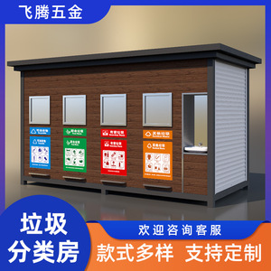 Outdoor Stainless Steel Classification Trash House For Park Community Street Storage <b>Bins</b> Multifunctional <b>Rectangle</b> Shape - Product Image 5