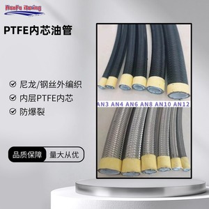 Manguera de refrigerante Haofa de PTFE con alambre de acero trenzado para sistema de refrigeración automotriz - Product Image 2