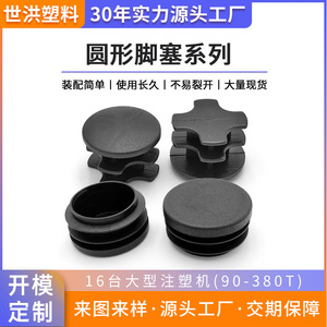 Bouchon rond en plastique Xiu Fen pour tabourets, chaises, lits en fer, tuyaux en acier – Bouchon intérieur anti-poussière en PE, plat en acier inoxydable - Product Image 5