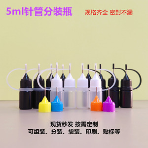 Flacon seringue 5 ml en plastique noir avec bouchon à aiguille, distributeur de recharge pour huiles essentielles et cosmétiques, emballage général - Product Image 3