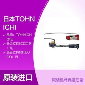 Clé dynamométrique angulaire Tohnichi WQL50N100N4200N4280N420N avec arbre flexible et fixation par pince pour un serrage de précision - Product Image 3