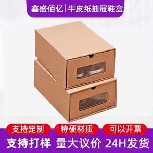 Thickened Kraft Paper Drawer Shoe <b>Boxes</b> Rectangle <b>Folding</b> Cardboard Box With Transparent Window For <b>Storage</b> Organizing - Product Image 5