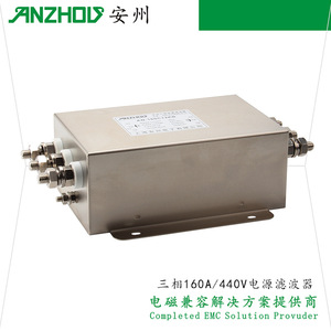 Filtro de Potencia Trifásico Anzhou 160A 440V EMIFILTER de Modo Común - Product Image 5