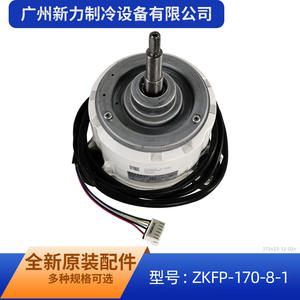 Motor sin Escobillas Zkfp 170 8 1 DC para Reemplazo de Ventilador Exterior de Aire Acondicionado, 310v 170w - Product Image 2