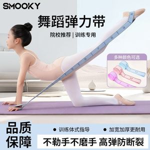 Bande élastique Smooky Dance à 12 segments avec résistance numérique pour exercices de yoga et d'étirement - Product Image 3