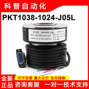 Encodeur Rotatif PKT1038-1024-J05L 1024Ppr à Arbre Creux DC 5V pour Pièces de Machine de Traction d'Ascenseur - Product Image 5