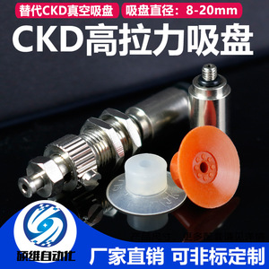 Embouts de ventouses à vide CKD de remplacement, modèles VSPG-8PN, VSPG-15PN, raccords VSPG-20PN pour pièces d'équipements de manutention - Product Image 5