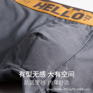 <span class=keywords><strong>Hello</strong></span> Sous-vêtements pour hommes Boxers respirants sans couture Head Youth Four Corners Spot Wholesale - Product Image 5