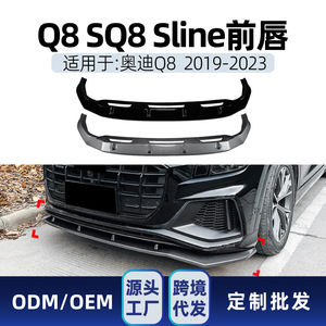 Audi Q8 SQ8 Sline 2019-2023 Front <b>Lip</b> <b>Splitter</b> Bumper Carbon Fiber Texture Matte Finish AMP-Z - Product Image 5