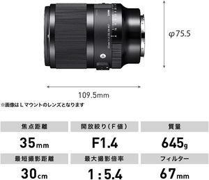 Objectif 35 mm F1.4 DG DN plein format pour monture E - Product Image 5