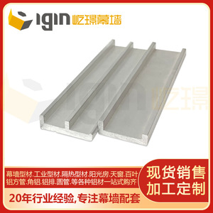 Aluminum Alloy Glass Curtain <b>Wall</b> Pressure <b>Plate</b> 31.5x24.1x27mm Polished For Construction Decoration - Product Image 5