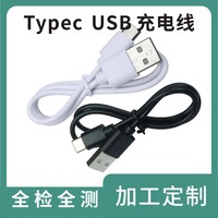 Cable de Datos USB Tipo C de 30cm/50cm, Cobre Puro, Carga Rápida 3A, Revestimiento de PVC, Marca Privada con Licencia, Modelo 032