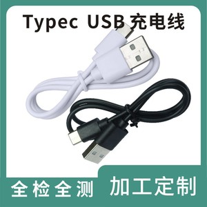 Cas Type <b>C</b> To Usb Data Cable 30cm 50cm Pure Copper Fast <b>Charging</b> 3a Pvc Jacket Small Appliance Cable - Product Image 5