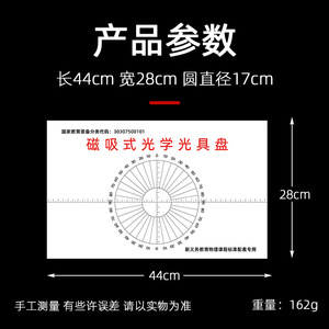 Magnetic optical bench, light reflection experiment, <b>physical</b> optics experimental equipment, teaching instrument, specular - Product Image 3