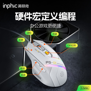 Souris de jeu filaire <span class=keywords><strong>INPHIC</strong></span> avec rétroéclairage RVB, design ergonomique, suivi de mouvement, pour droitiers, 6 boutons programmables - Product Image 5