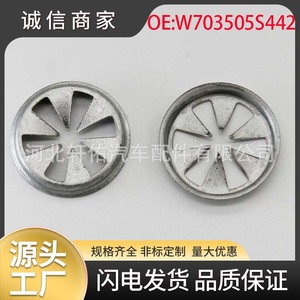 W703505S439 ปะเก็นฝากระโปรงเครื่องยนต์เหล็ก สำหรับอะไหล่ทดแทน Audi Ford Skoda - Product Image 5