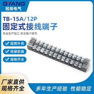 Bloque de Terminales Guan Yang TB-15A/12P, Tipo Tornillo de Cobre, 15A, Caja de Distribución de 12 Posiciones - Product Image 5