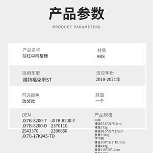 Rejilla de Parachoques Delantero para Ford Focus ST, Plástico ABS, 2018-2021, Pieza de Modificación JX7B 8200 T - Product Image 1