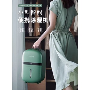 Deshumidificador Inteligente Portátil Ognal de 1.5L, Funcionamiento Silencioso, Purificación con Iones Negativos, Para Uso Doméstico - Product Image 1