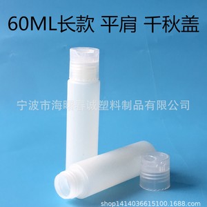 Botellas de Plástico Chuncheng de 60 ml con Tapa Ajustable de Hombro Largo para Dispensar Loción, Envase General - Product Image 2