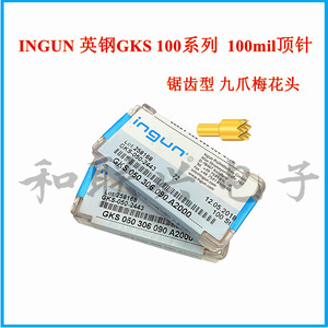 หัววัดทดสอบ INGUN รุ่น GKS050 306 090A2000 ขนาด 50 มิล หัวจับแบบเก้าขา ทำจากทองแดง สำหรับชิ้นส่วนเครื่องมือ - Product Image 4