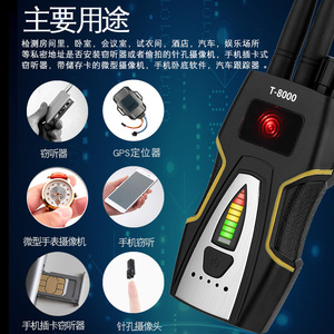 Détecteur de caméra d'hôtel T-8000, localisateur de signal sans fil, anti-espionnage GPS, anti-écoute, testeur de services domestiques, analyse d'articles/produits - Product Image 4