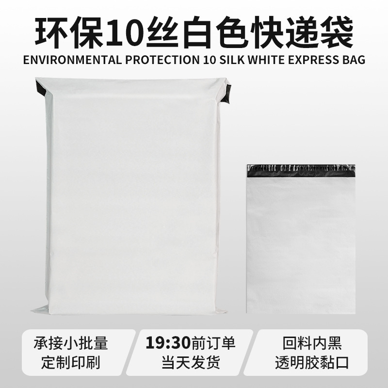 Blanc Économique [10 soie]