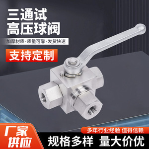 Vanne à bille à trois voies, 1 pouce, filetée, commande manuelle, pour eau haute pression 775 psi, acier au carbone - Product Image 5