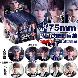 ป้ายกล่องตาบอดสำหรับพยานรักและเว้นระยะลึก75มม. ขาฉินชีชีนฉีหยูเซี่ยเจิยโจวคอลเลกชันโลหะงานฝีมือ - Product Image 2