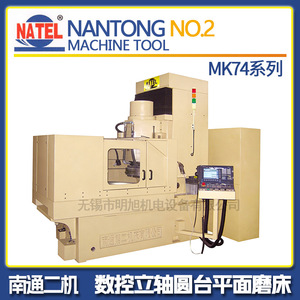 Rectifieuse de surface CNC MK74125 à broche verticale et table rotative, machine de rectification de précision pour quincaillerie, sur pied - Product Image 4